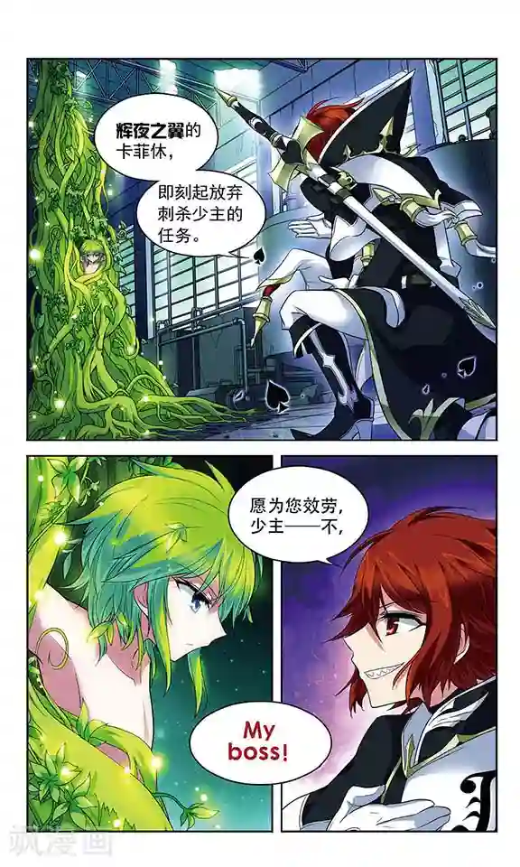 魔卡仙踪第108话 MY BOSS