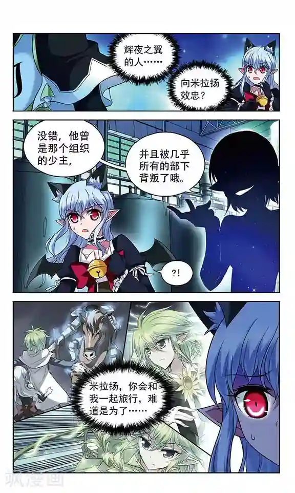 魔卡仙踪第108话 MY BOSS