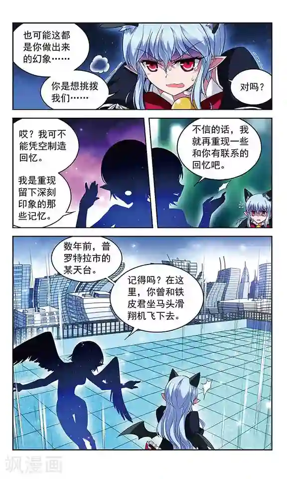 魔卡仙踪第108话 MY BOSS