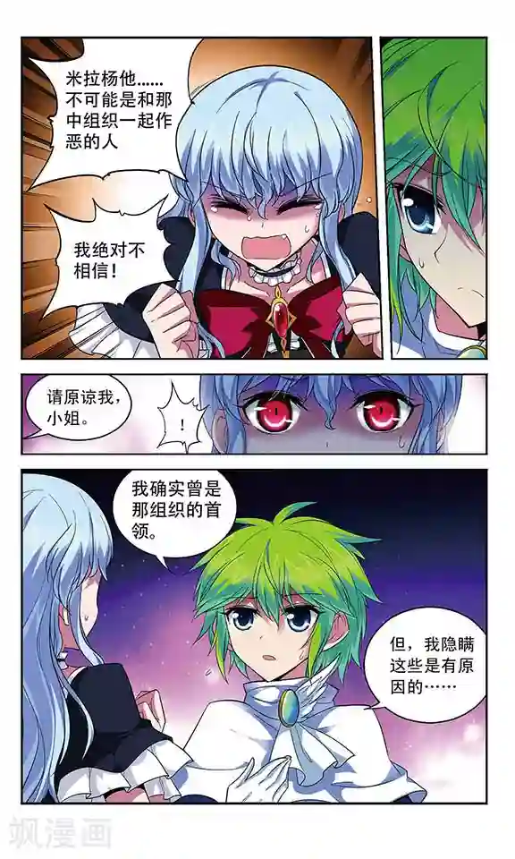 魔卡仙踪第109话 绝望之言