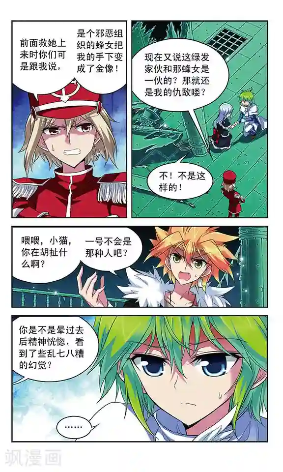 魔卡仙踪第109话 绝望之言