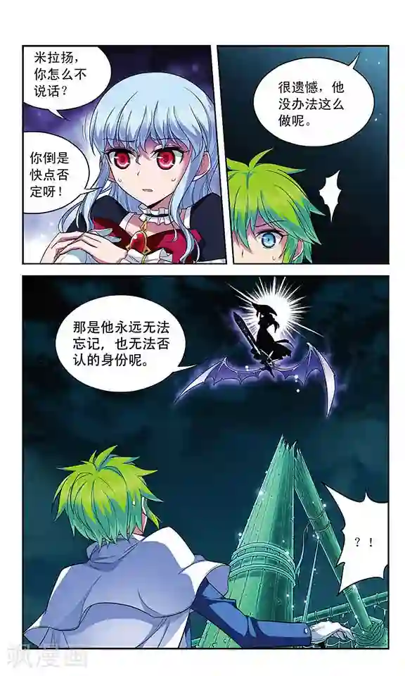 魔卡仙踪第109话 绝望之言