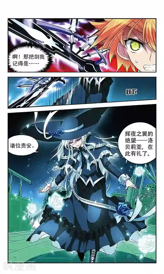 魔卡仙踪第109话 绝望之言