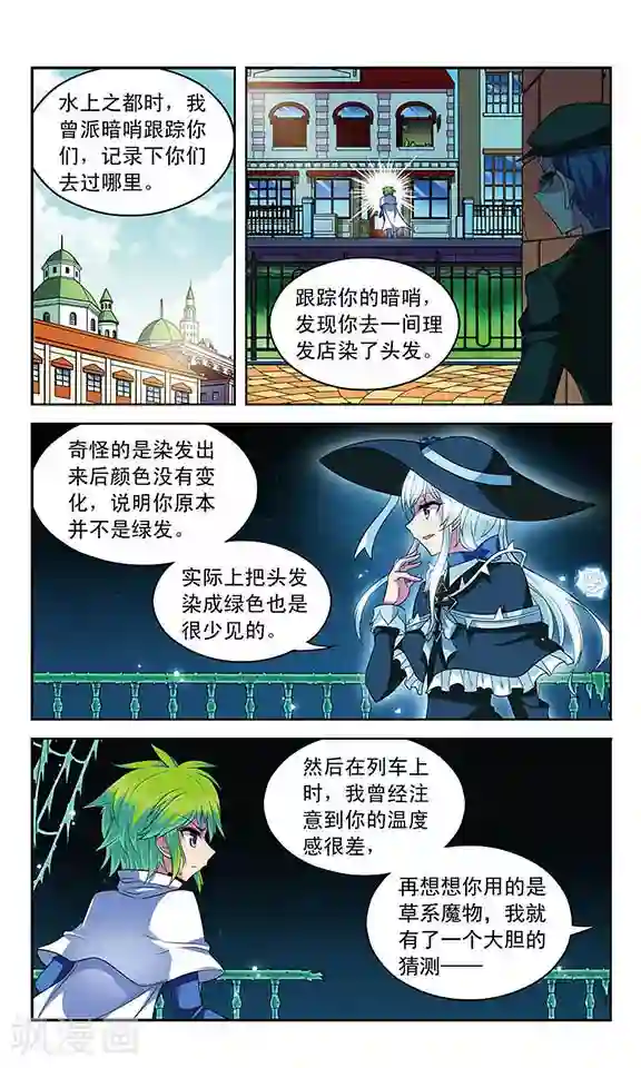 魔卡仙踪第109话 绝望之言