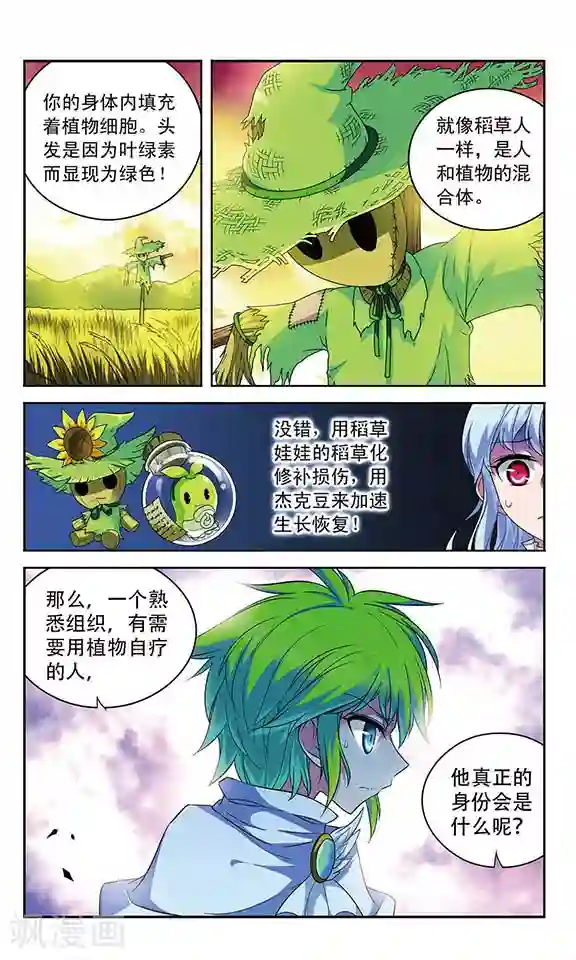 魔卡仙踪第109话 绝望之言