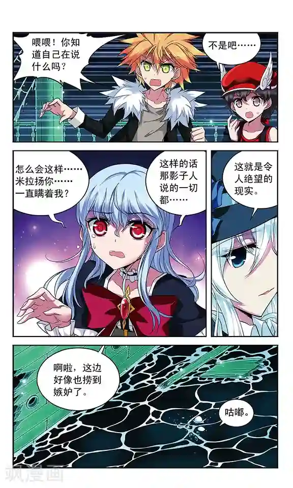 魔卡仙踪第110话 辉夜之翼的往昔