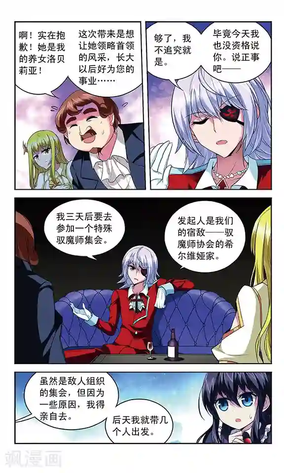 魔卡仙踪第110话 辉夜之翼的往昔