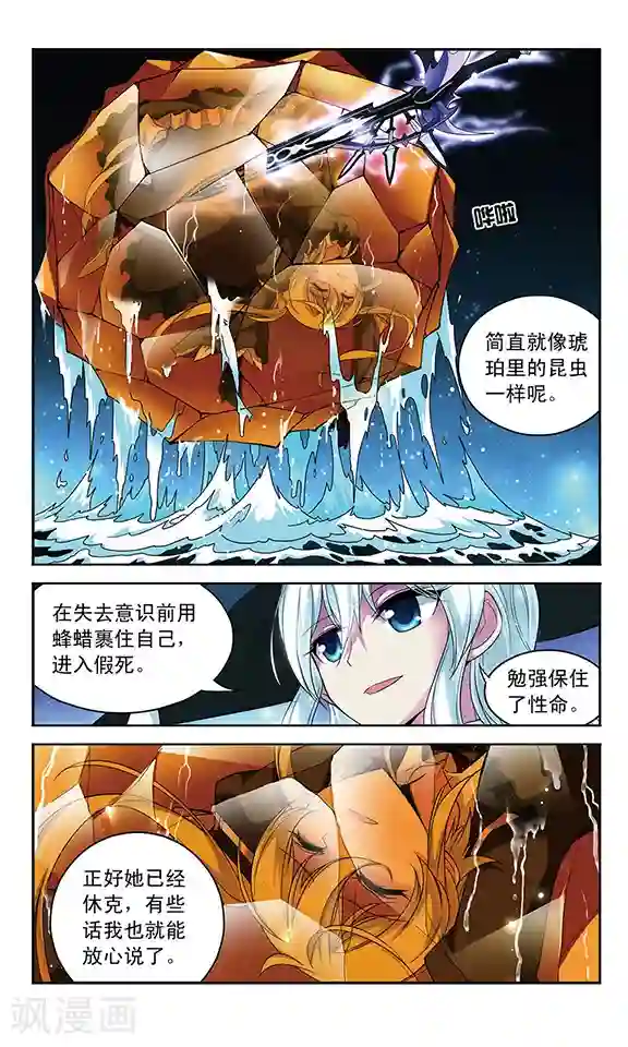 魔卡仙踪第110话 辉夜之翼的往昔
