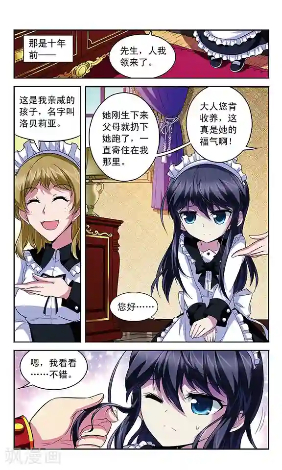 魔卡仙踪第110话 辉夜之翼的往昔