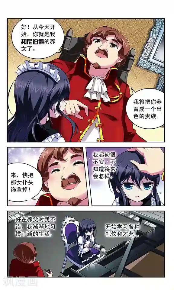 魔卡仙踪第110话 辉夜之翼的往昔