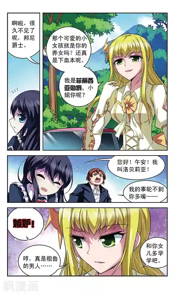 魔卡仙踪第110话 辉夜之翼的往昔