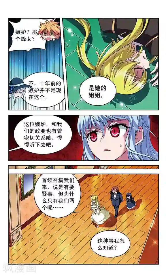 魔卡仙踪第110话 辉夜之翼的往昔