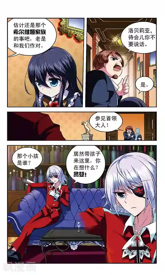 魔卡仙踪第110话 辉夜之翼的往昔