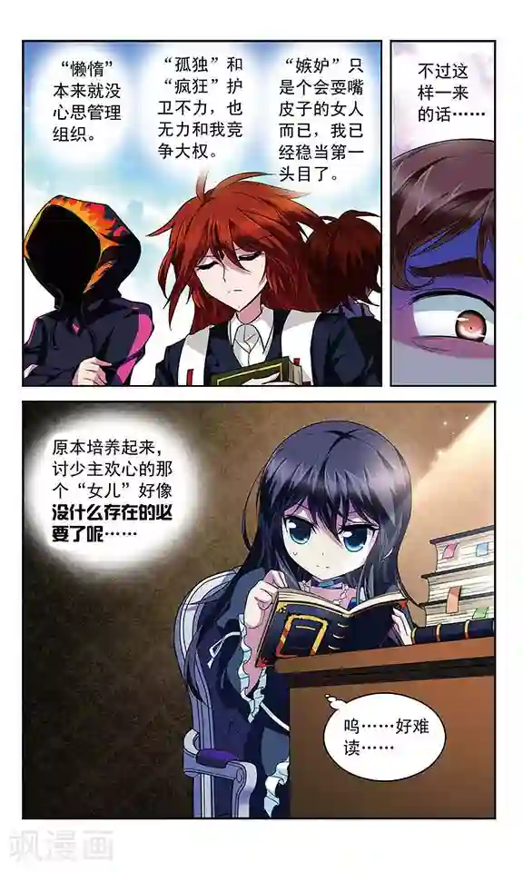 魔卡仙踪第111话 最后的嘱咐