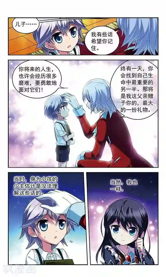 魔卡仙踪第111话 最后的嘱咐