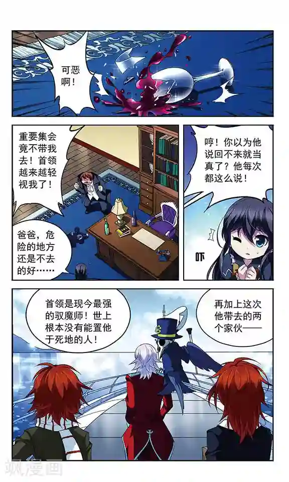 魔卡仙踪第111话 最后的嘱咐