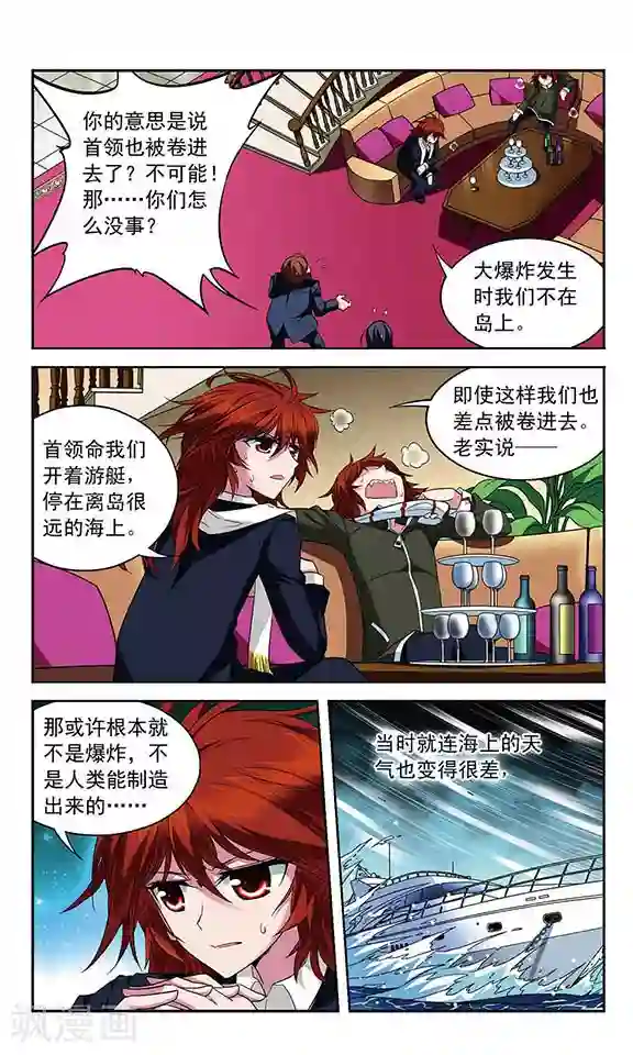 魔卡仙踪第111话 最后的嘱咐