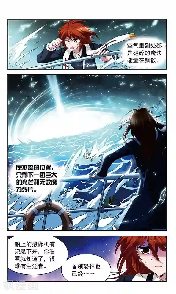 魔卡仙踪第111话 最后的嘱咐