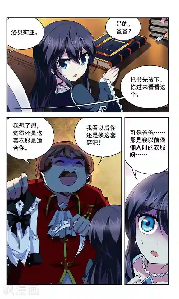 魔卡仙踪第112话 存在的意义