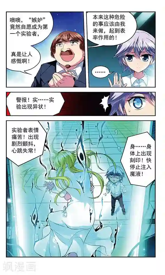 魔卡仙踪第112话 存在的意义