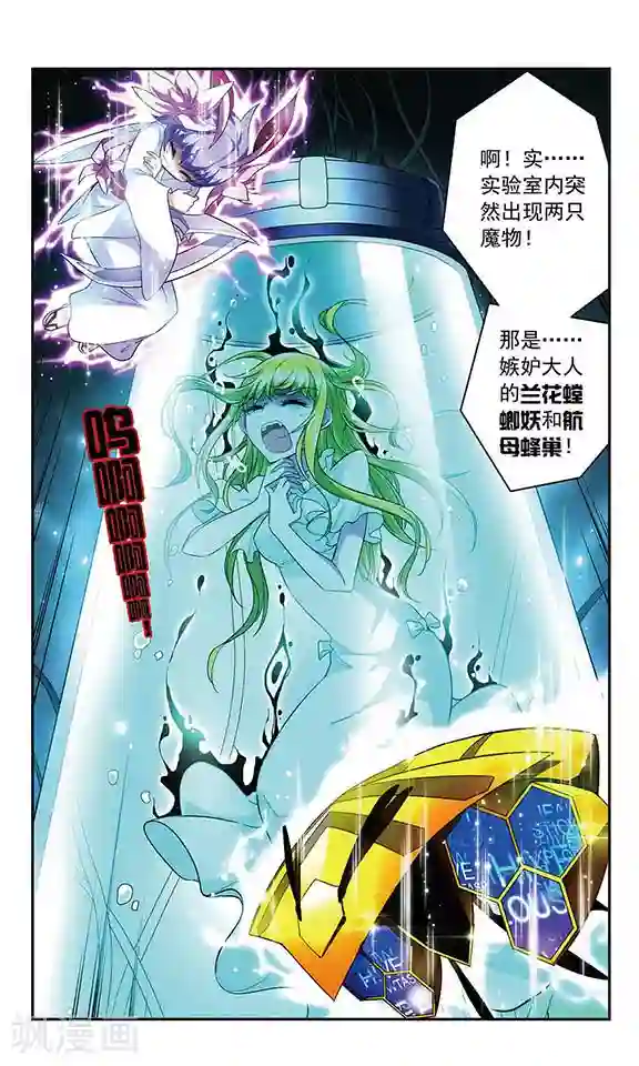 魔卡仙踪第112话 存在的意义