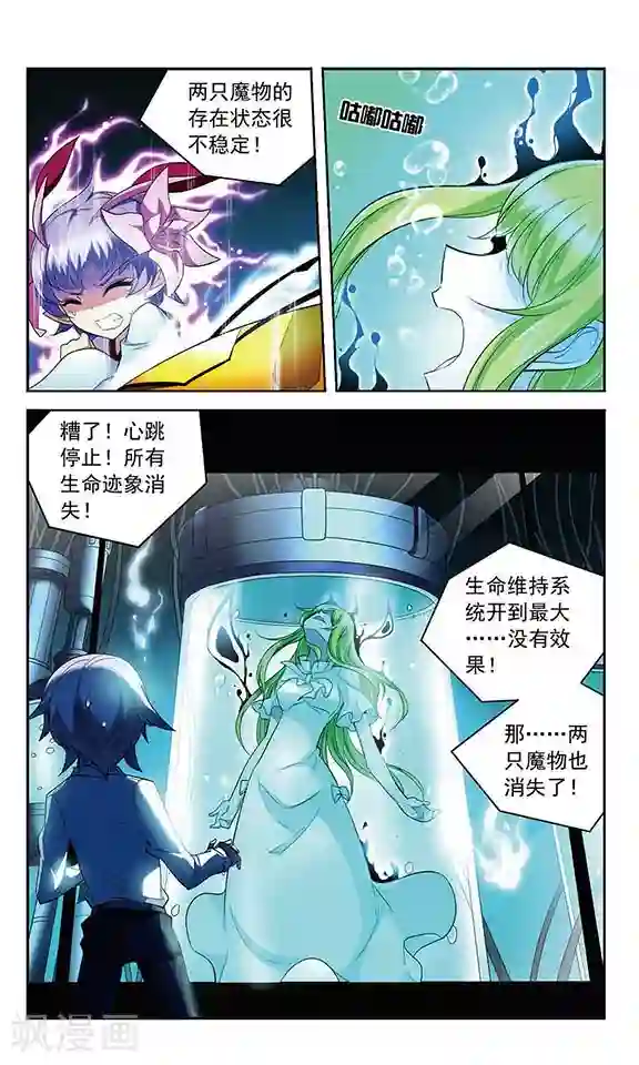 魔卡仙踪第112话 存在的意义