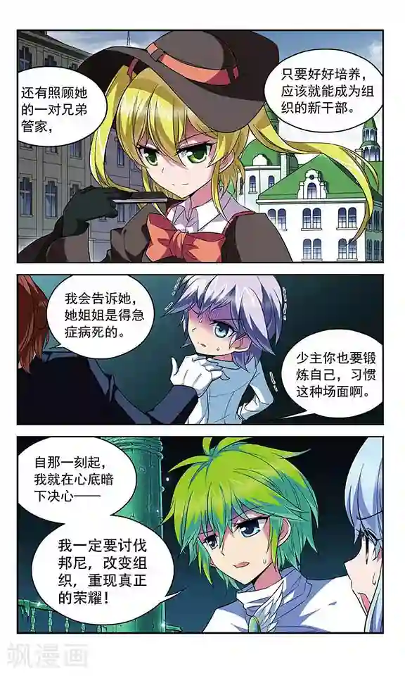 魔卡仙踪第112话 存在的意义