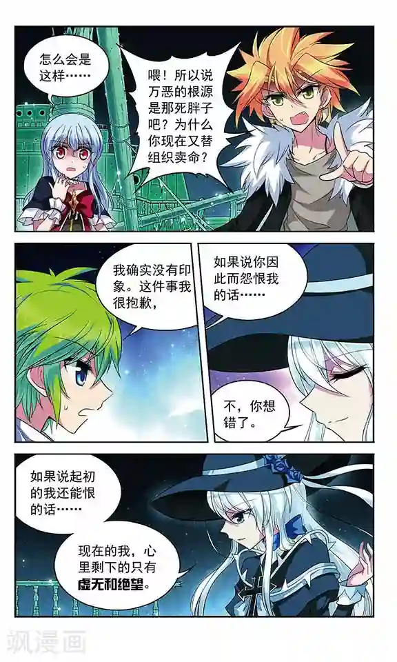 魔卡仙踪第112话 存在的意义