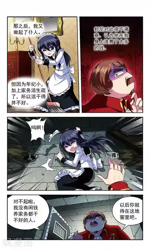 魔卡仙踪第112话 存在的意义