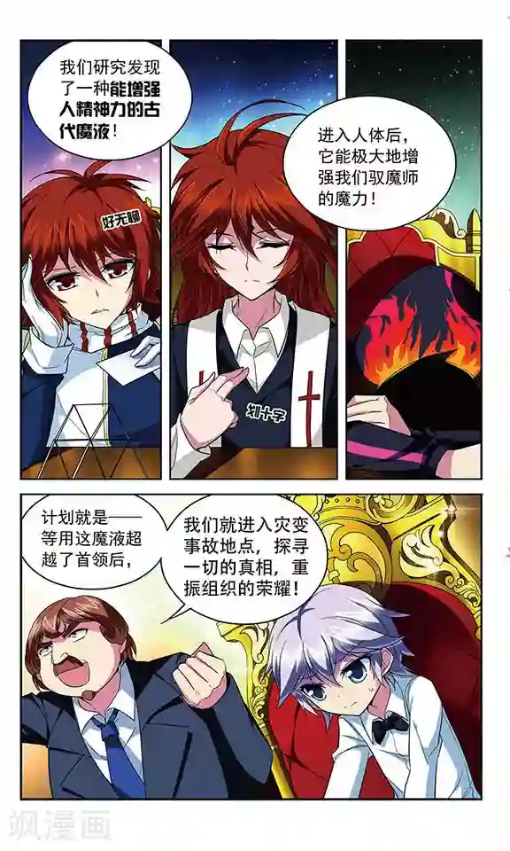 魔卡仙踪第112话 存在的意义