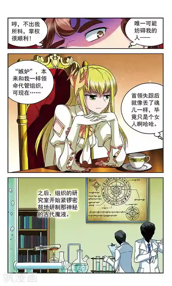 魔卡仙踪第112话 存在的意义