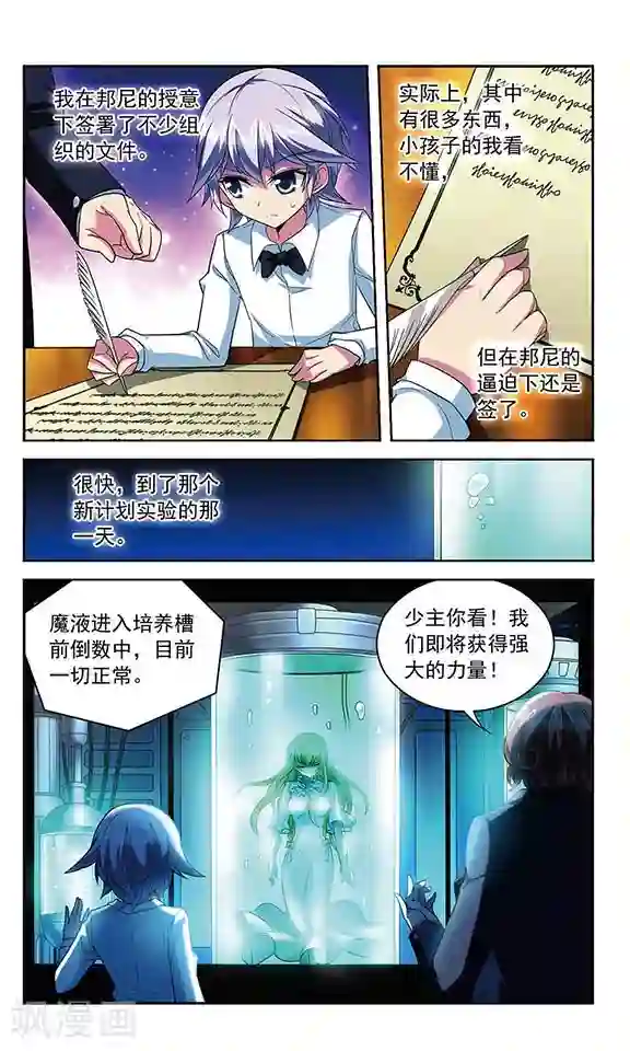 魔卡仙踪第112话 存在的意义