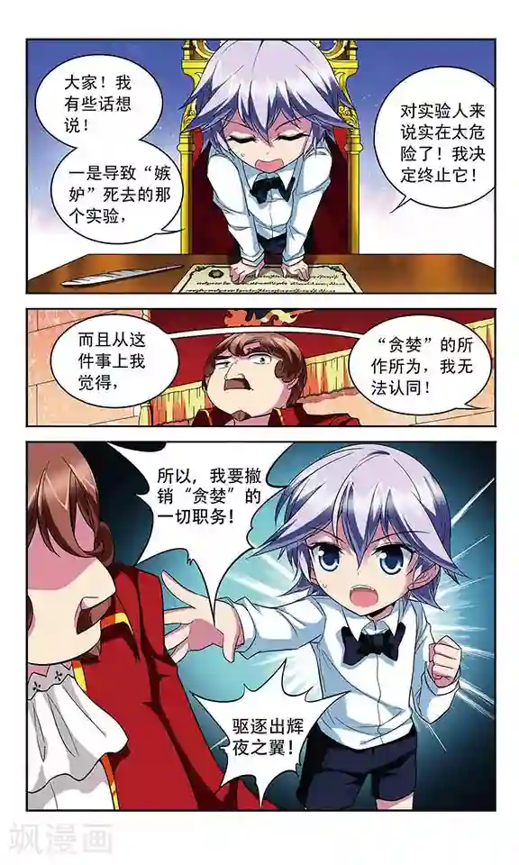 魔卡仙踪第113话 背叛者