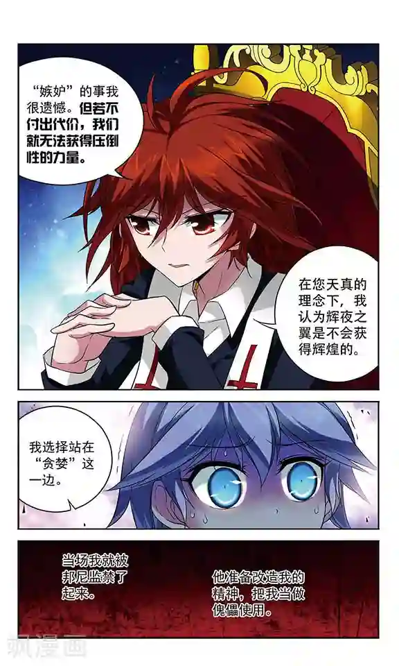 魔卡仙踪第113话 背叛者