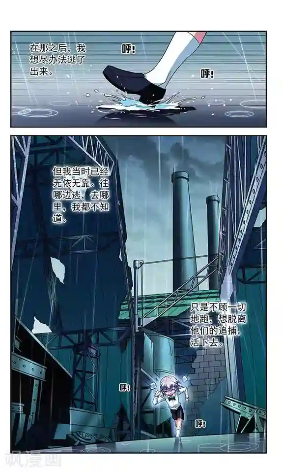 魔卡仙踪第113话 背叛者