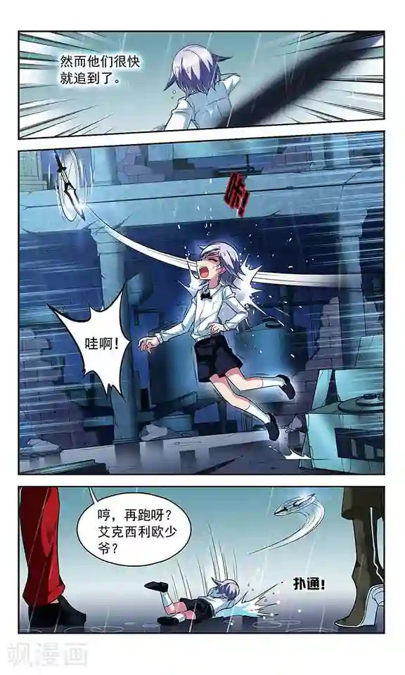 魔卡仙踪第113话 背叛者