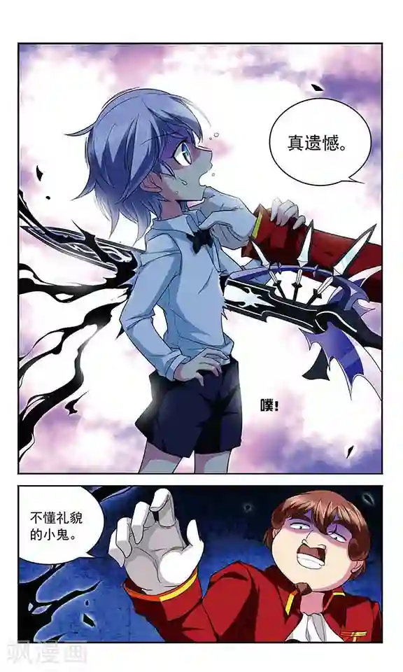 魔卡仙踪第113话 背叛者