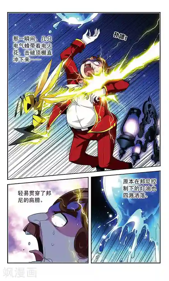 魔卡仙踪第114话 反噬