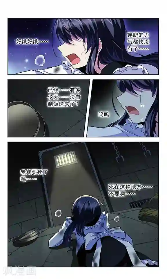 魔卡仙踪第114话 反噬