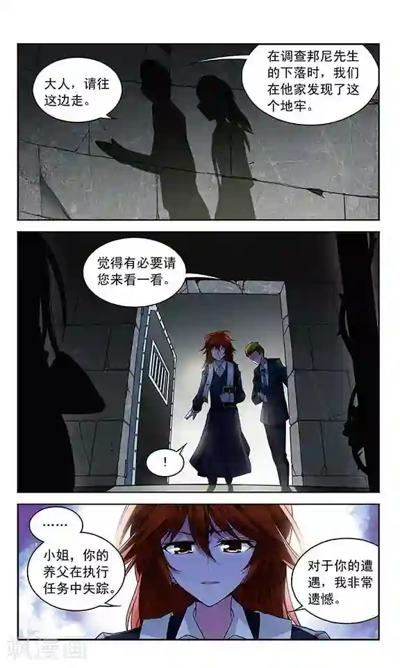 魔卡仙踪第115话 邂逅的理由