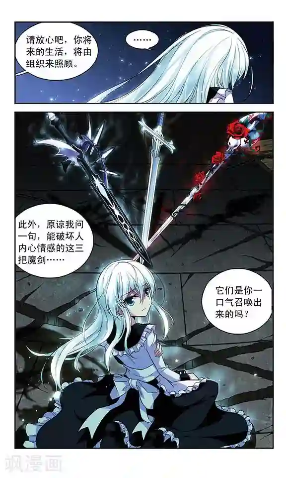 魔卡仙踪第115话 邂逅的理由