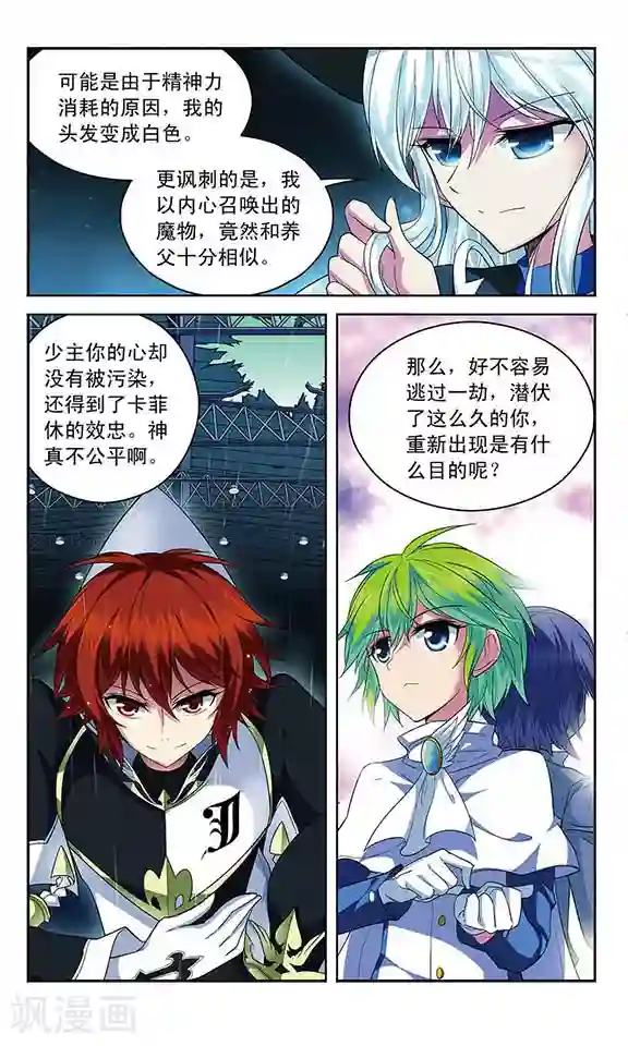 魔卡仙踪第115话 邂逅的理由