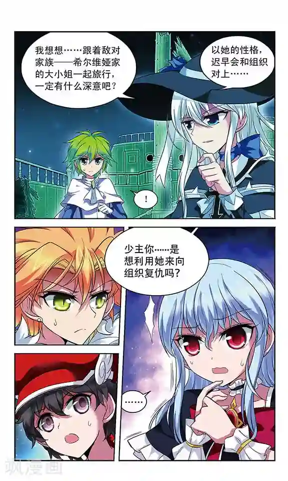 魔卡仙踪第115话 邂逅的理由