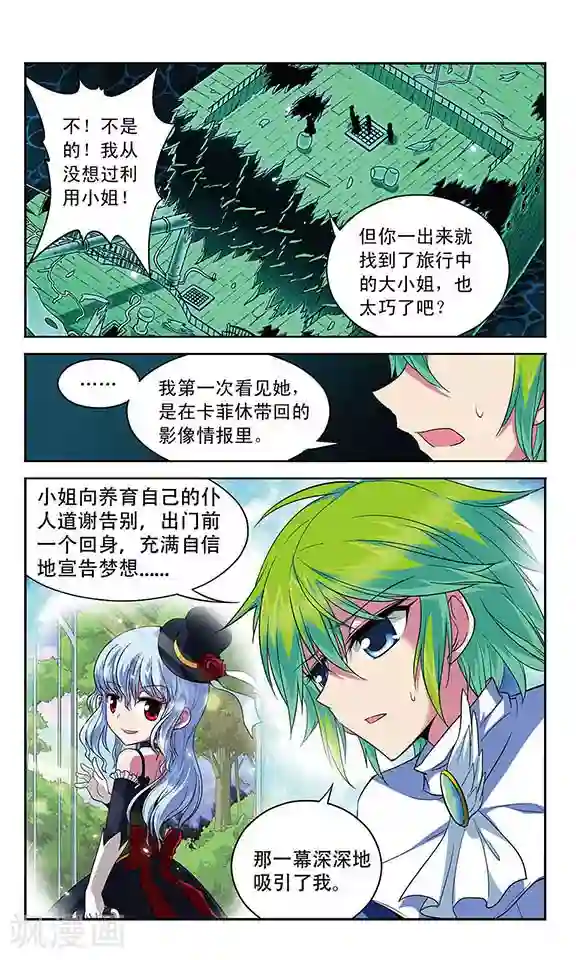 魔卡仙踪第115话 邂逅的理由