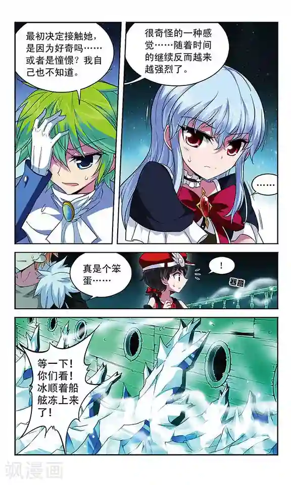 魔卡仙踪第115话 邂逅的理由