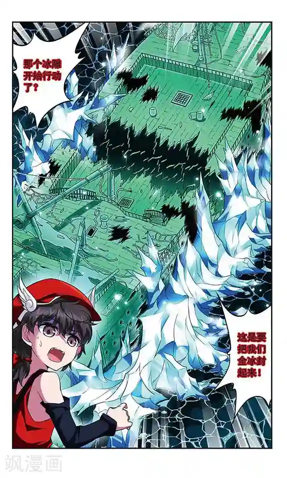 魔卡仙踪第115话 邂逅的理由