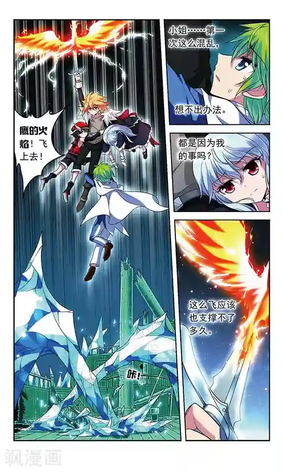 魔卡仙踪第116话 逃离幽灵船