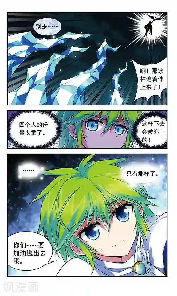 魔卡仙踪第116话 逃离幽灵船