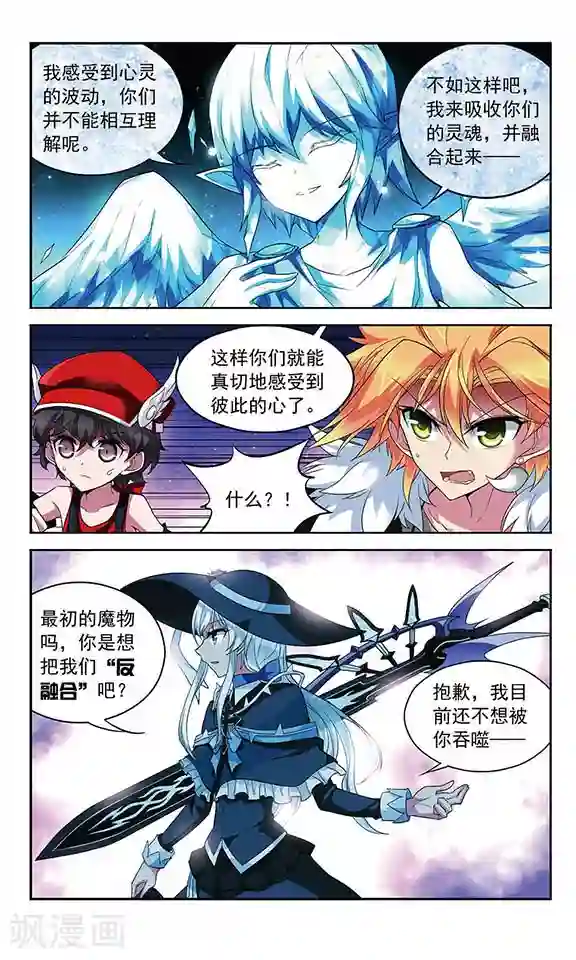 魔卡仙踪第116话 逃离幽灵船