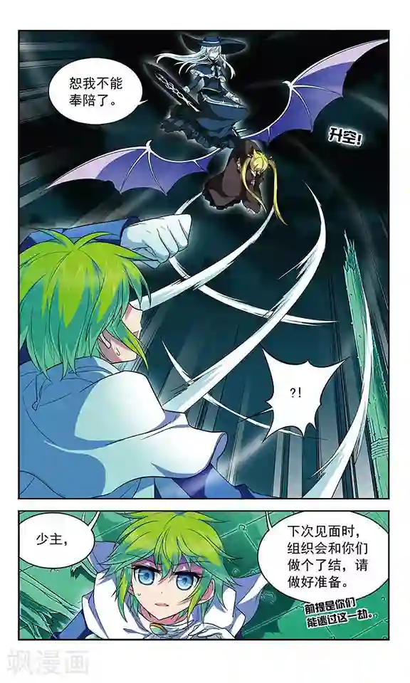 魔卡仙踪第116话 逃离幽灵船